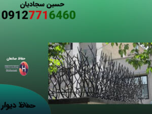 قیمت حفاظ نرده شاخ گوزنی در تهران