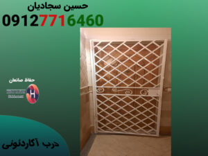 قیمت نرده درب آکاردئونی