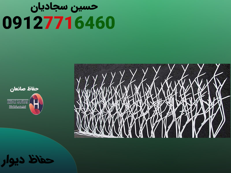 حفاظ شاخ گوزنی پر تراکم