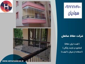 قیمت نرده بالکن