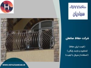 قیمت حفاظ تراس