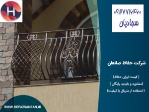 انواع مدل نرده تراس فرفورژه