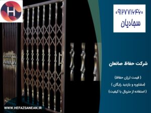 درب آکاردئونی