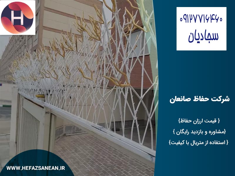 حفاظ دیوار بوته