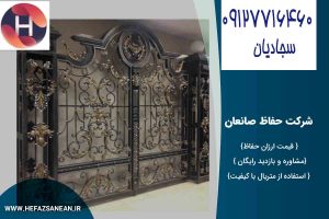 درب ویلایی فرفورژه – کلاسیک و مدرن