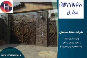 درب ویلایی فرفورژه – کلاسیک و مدرن