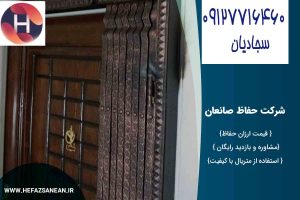 خرید درب کشویی آکاردئونی