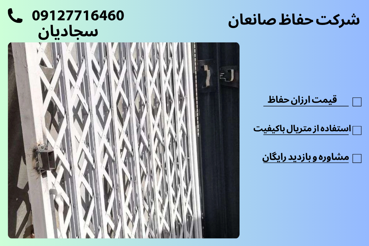 درب آکاردئونی جدید