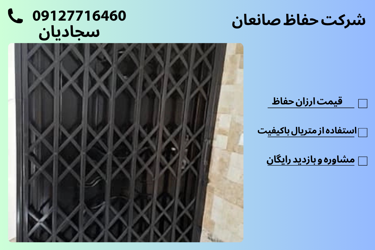 انواع درب آکاردئونی