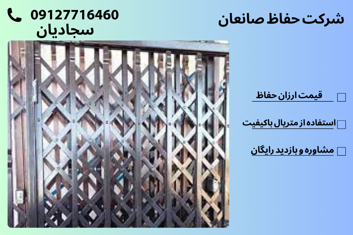 تنوع درب آکاردئونی