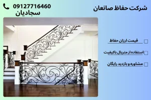 قیمت نرده بالکن جدید