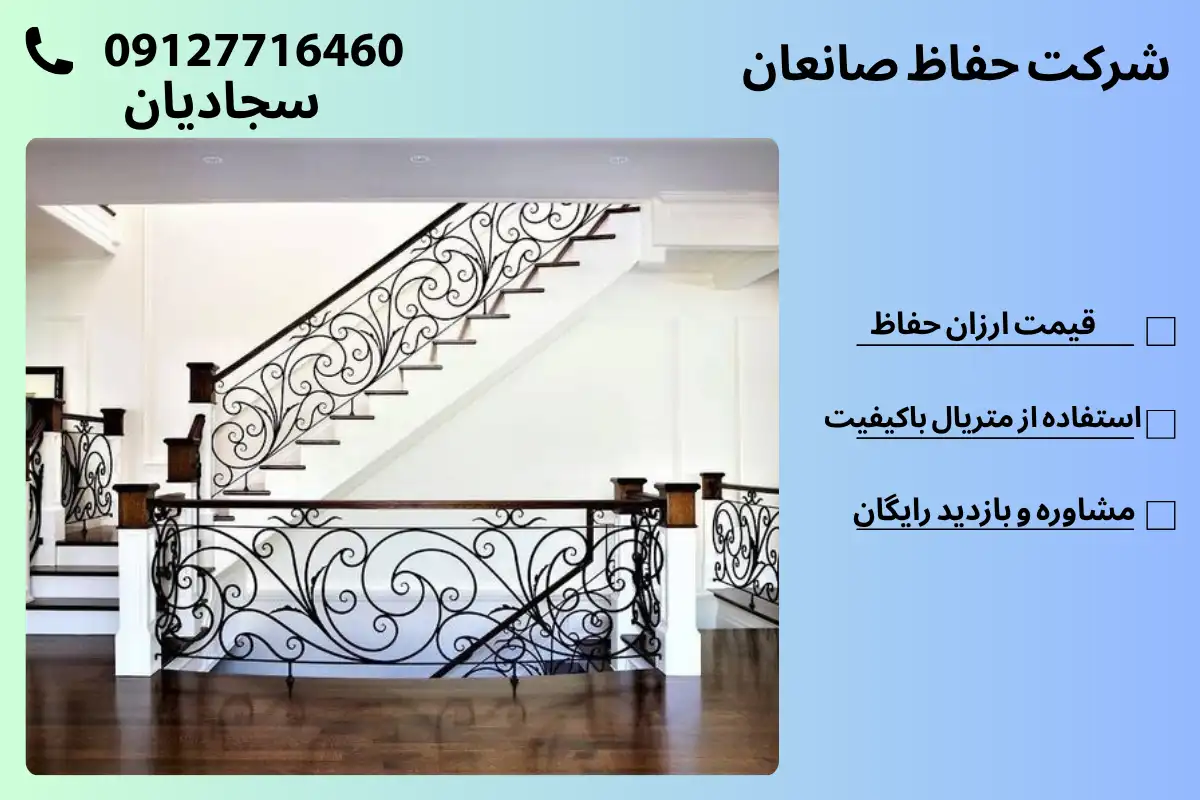 قیمت نرده بالکن جدید